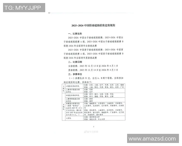 广州排球队创造历史新高排球耐力排名引发广泛关注与讨论