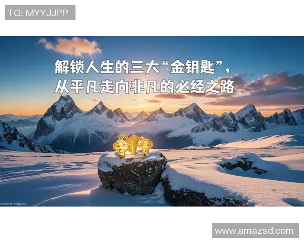 程帅澎：从平凡到卓越的奋斗之路与人生哲学探索