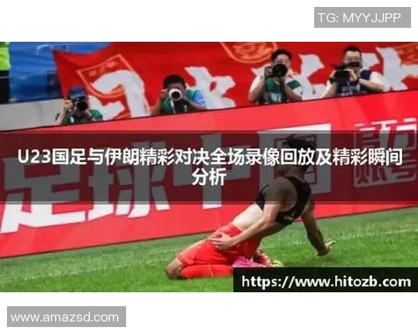 2017年伊朗对中国足球比赛直播回顾及精彩瞬间分析